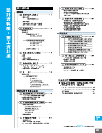 10 換気 送風 環境機器webカタログ Panasonic Manualzz