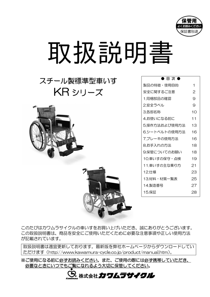 最大49 Offクーポン Kr801nソフト Vs スチール自走用車いす カワムラサイクル バリュー