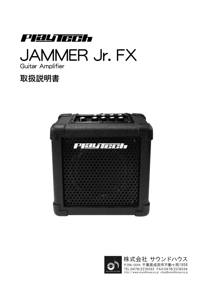 Jammer Jr Fx ギターアンプ Manualzz