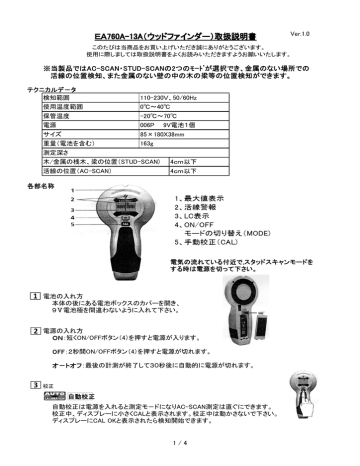 Ea760a 13a 取説ver 1 0 作業中 Manualzz