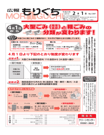 2月1日号 全面 Manualzz