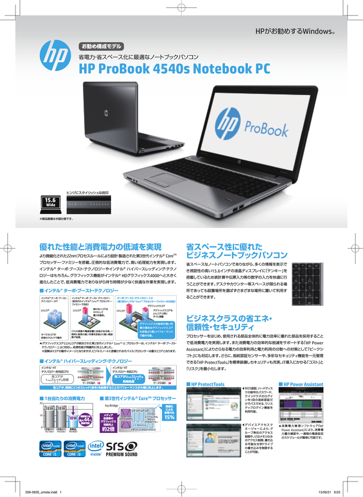 HP ProBook 4540s Notebook PC | Manualzz