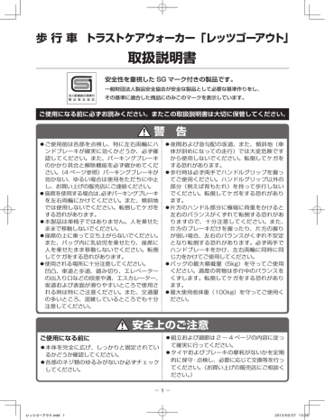 レッツゴーアウト 取扱説明書 Manualzz