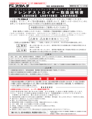 ドレンデストロイヤー取扱説明書 Manualzz