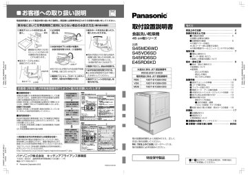 お客様への取り扱い説明 取付設置説明書 Manualzz