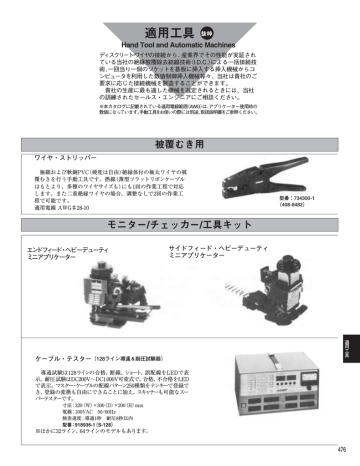 AMP CT しょうもない コネクタ用ピストルグリップツールキット 911790-1