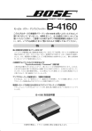 Bose B-4160 車載用パワーアンプ 取扱説明書 | Manualzz