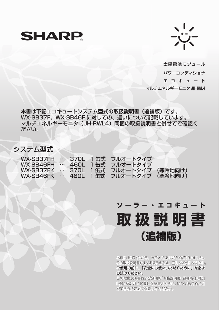 Wx Sb37fk Manualzz