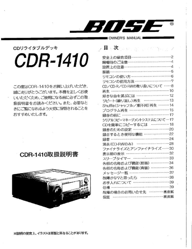 取扱説明書 Bose Manualzz