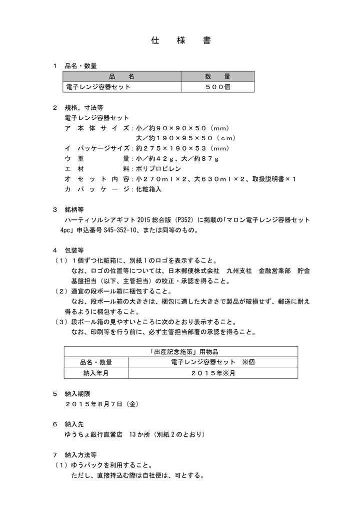 心に強く訴える 電子 レンジ 送料 ゆう パック 画像ブログ