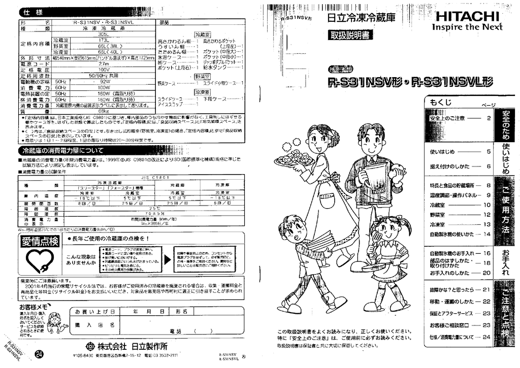 取扱説明書 Manualzz