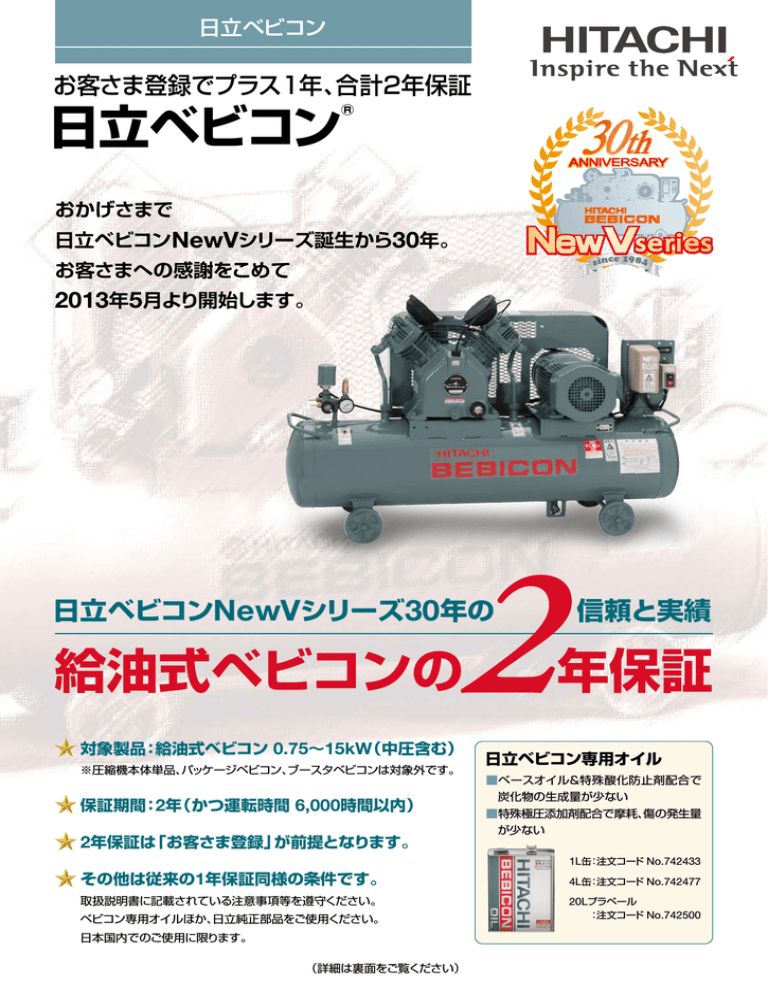 ポイント10倍】【直送品】 日立 給油式ベビコン 2.2U-9.5VP5 自動