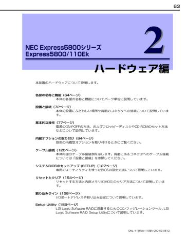 2.ハードウェア編  Manualzz