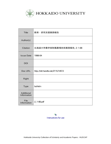 Instructions For Use Title 教育 研究支援業務報告 Author S Citation Manualzz