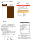 クレセル TR-130 温度計湿度計 取扱説明書