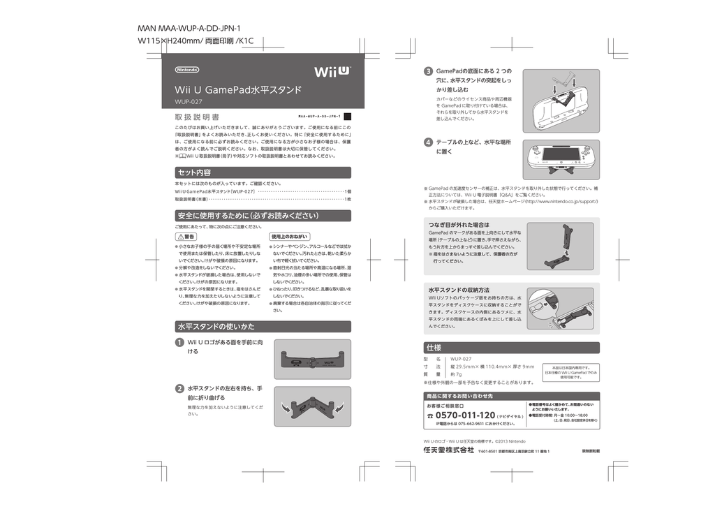 訳ありセール Wii U GamePad水平スタンド punktsporny.eu