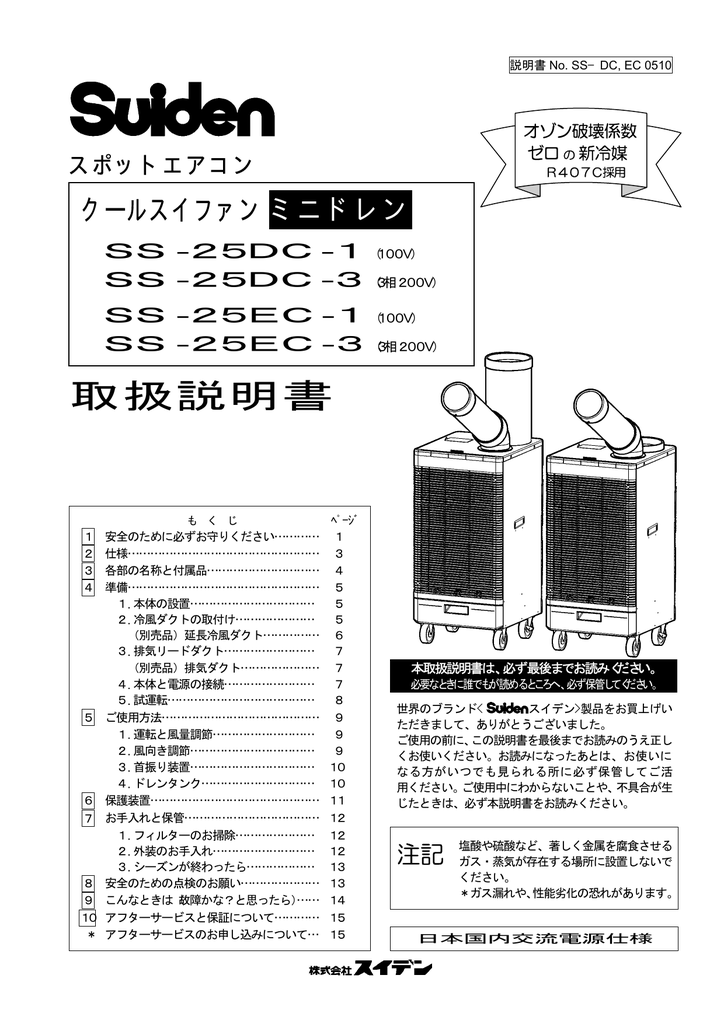 最大10%OFFクーポン スイデン スポットエアコン用 オイルミストフィルター ２口用 1個 品番 fucoa.cl