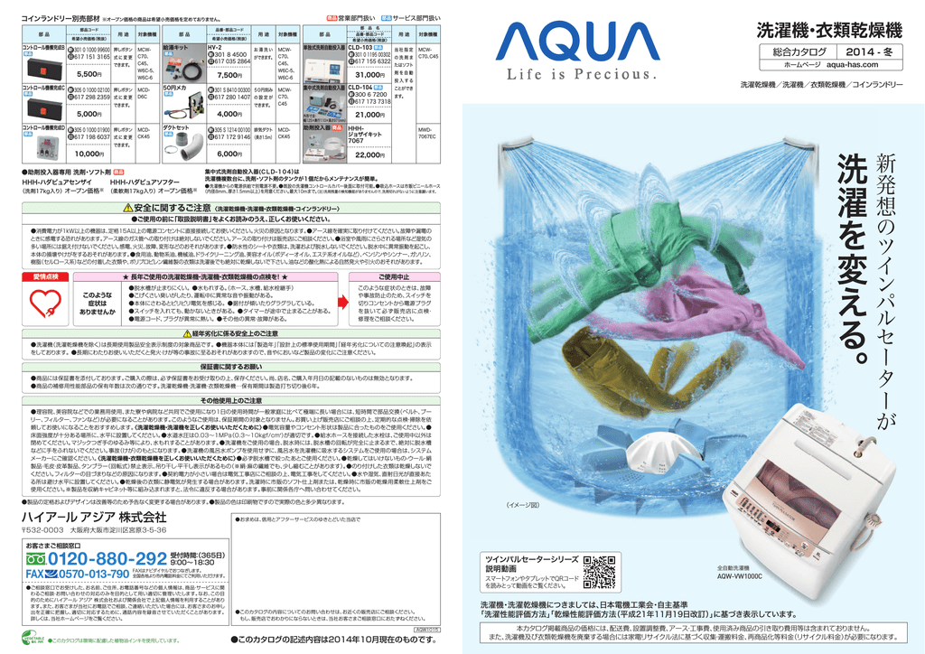 カタログを見る Manualzz