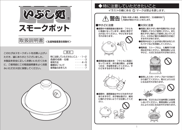 スモークポット 新富士バーナー Manualzz