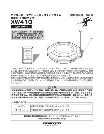 XW410 | Manualzz