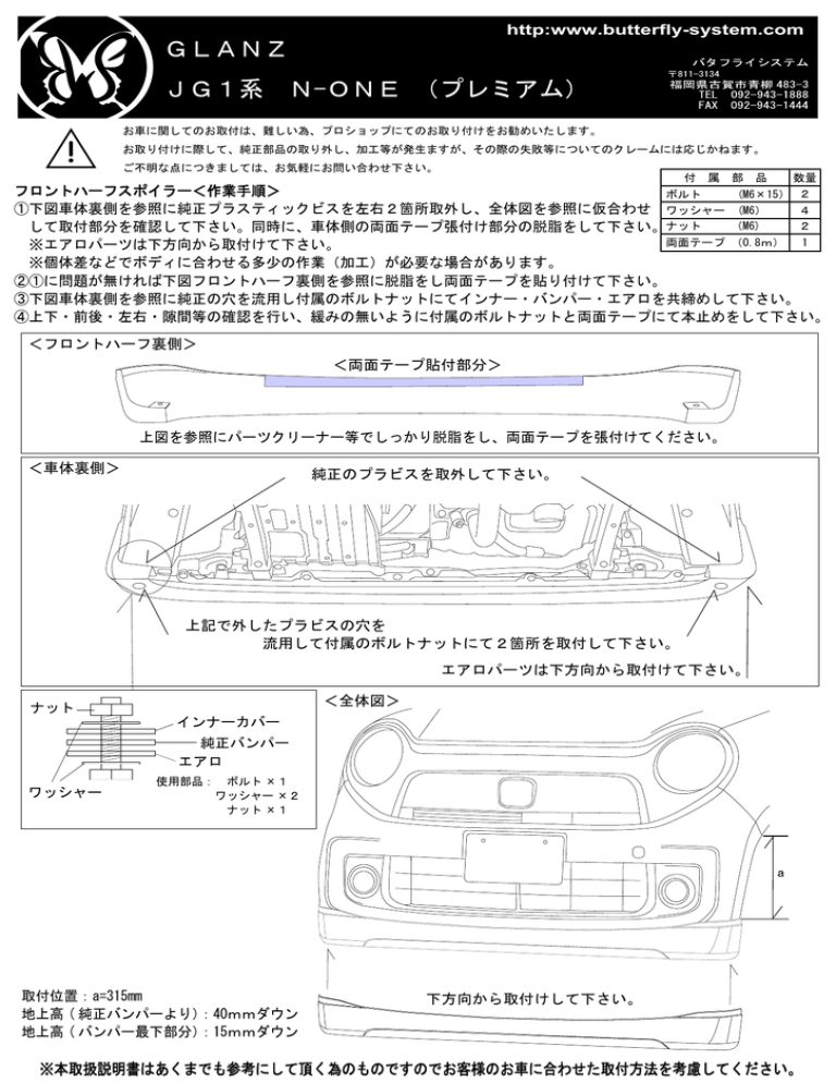 パーツクリーナー 脱脂 両面テープ