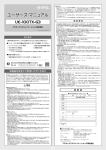 PLANEX UE-100TX-G3 User's Manual