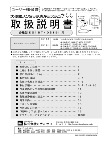 さらら Ds1b取扱説明書 Manualzz