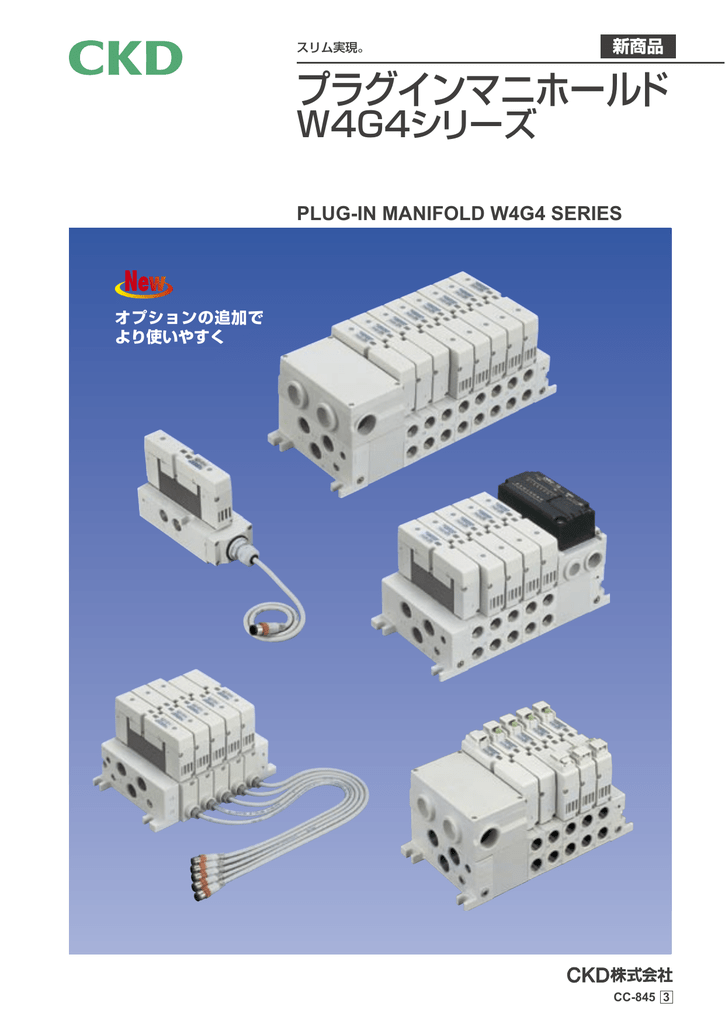 CKD マルチレックスバルブ用サブプレートキット GAB3-6-E5M-SUB-BASE