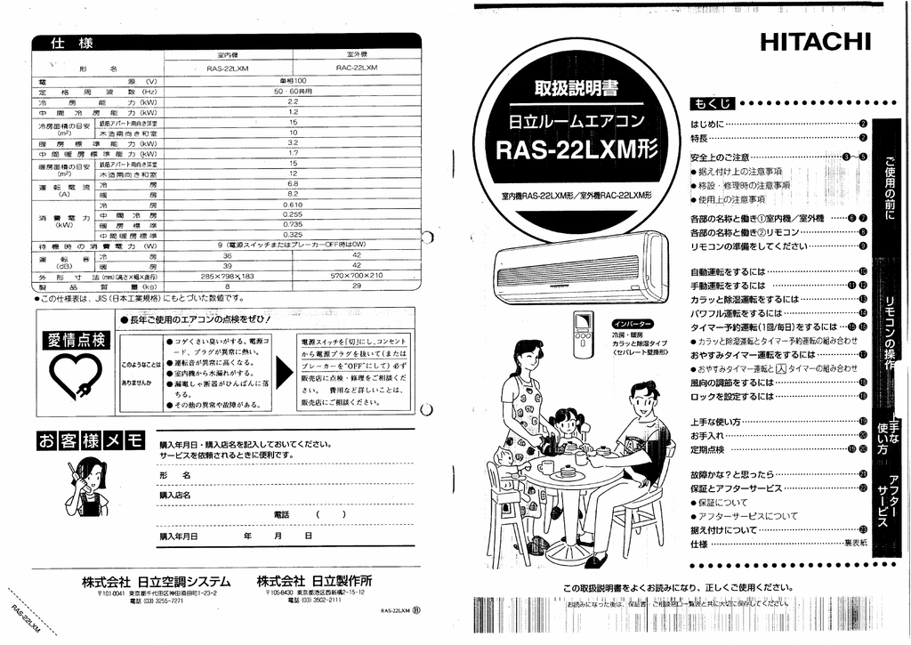 取扱説明書 日立の家電品 Manualzz