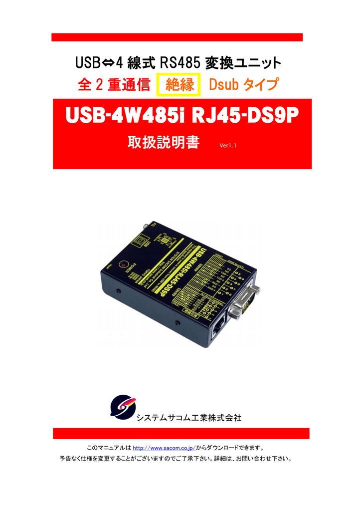 USB-4W485i RJ45-DS9P | Manualzz