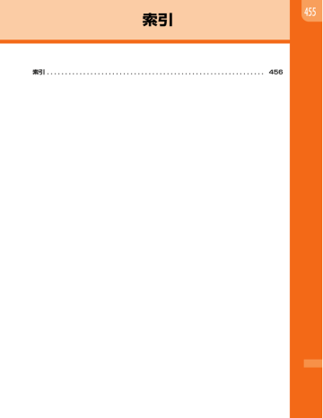 取扱説明書 F 08c Manualzz