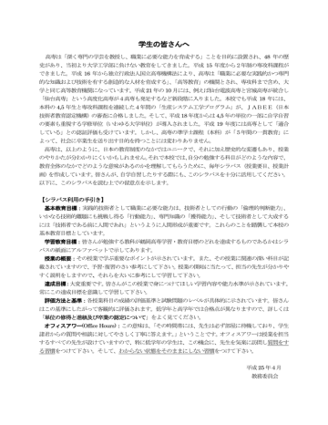 機械工学科 鶴岡工業高等専門学校 Manualzz