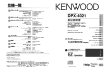 KENWOOD DPX-4021 取扱説明書 | Manualzz