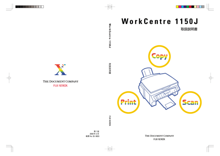 取扱説明書 - 富士ゼロックス | Manualzz