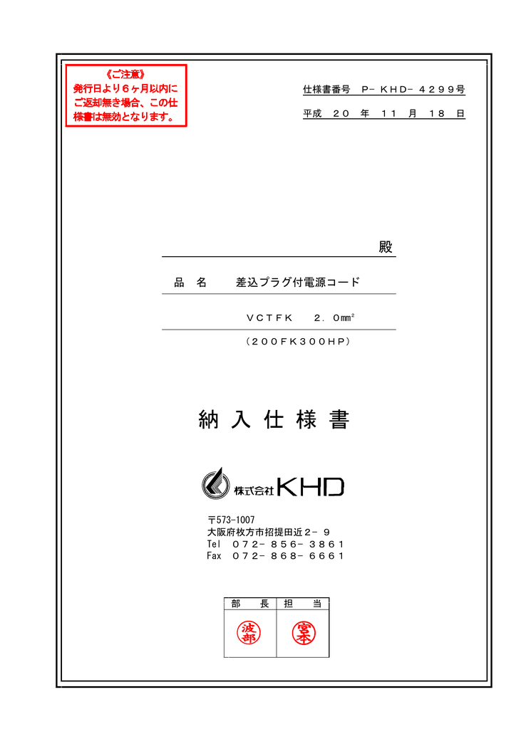 納入仕様書印紙必要 | 国税庁 印紙税の手引き – MPESXS