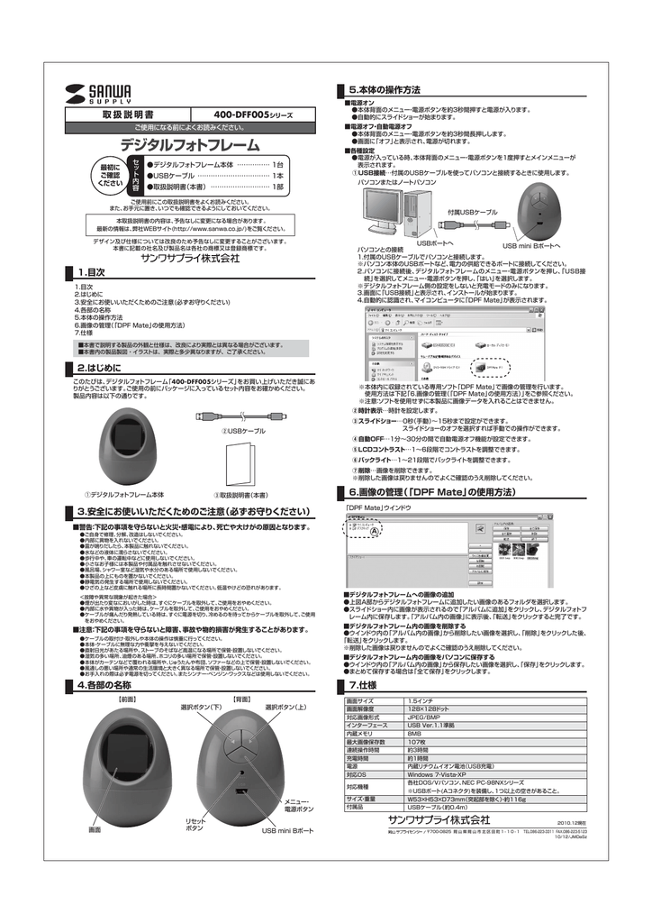 デジタルフォトフレーム Manualzz