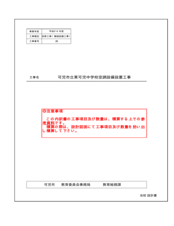 仕様書 Pdf 2150kb Manualzz