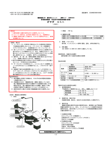 PDFファイル Manualzz