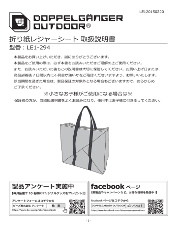 折り紙レジャーシート 取扱説明書 Manualzz