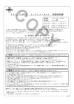 TAKEGAWA VM26 キャブレターセット 取扱説明書