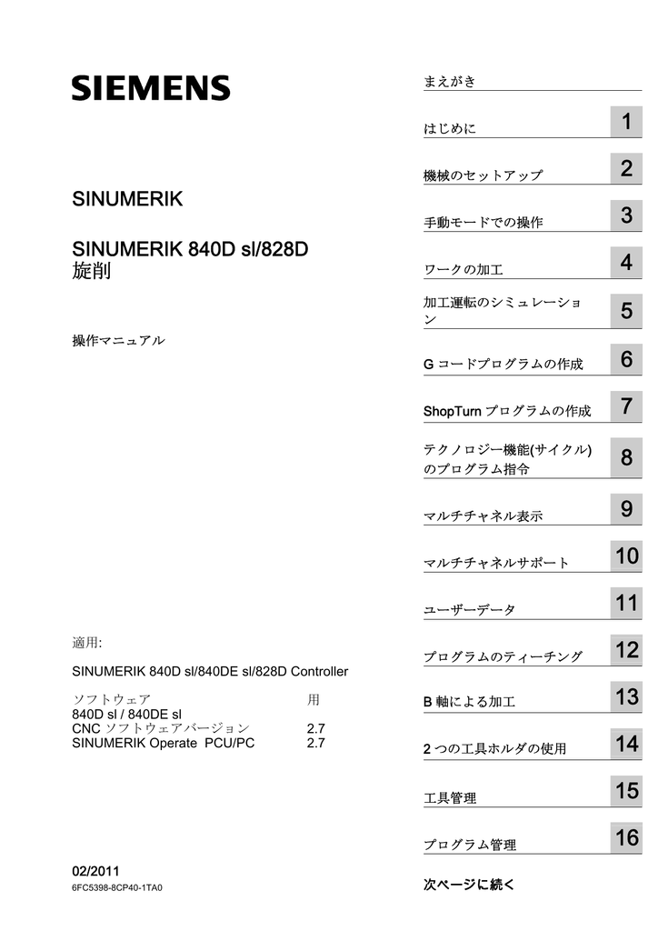 旋削 Sinumerik Sinumerik 840d Sl 8d 旋削 Manualzz