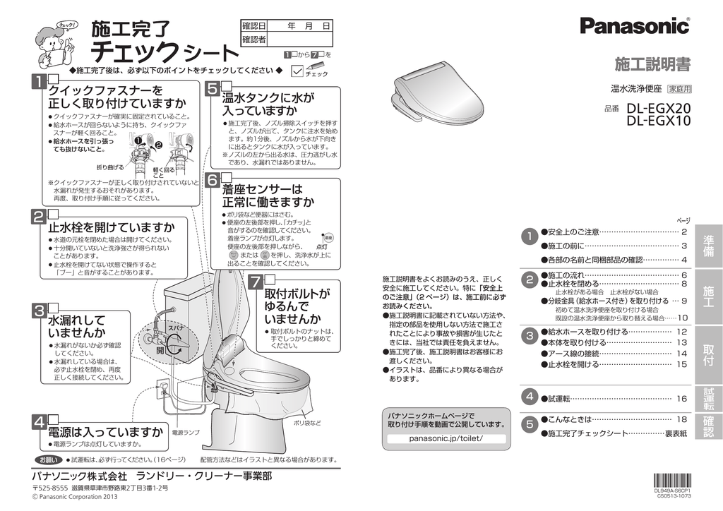 Dl Egx Dl Egx10 施工説明書 Manualzz