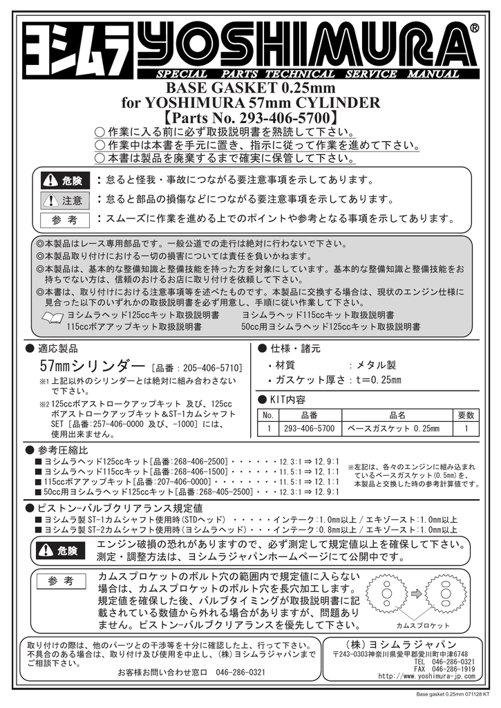 縦型エンジン用ダウンロードはこちら Manualzz