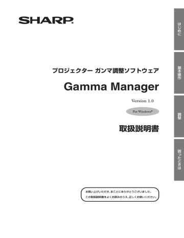 downloading Gamma Manager