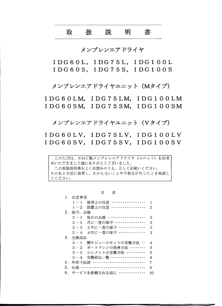 エアドライヤの取扱説明書（pdf：598 kB） | Manualzz
