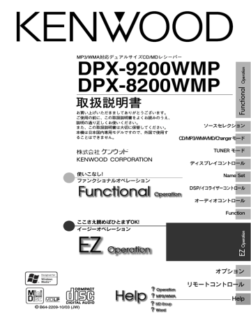 Dpx 9200wmp Dpx Manualzz