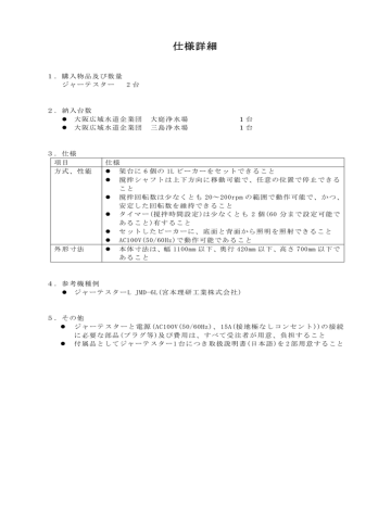 別途資料参照, 別紙にてご確認ください _ 別紙と別添の違いとは?添付の意味や使い分けも解説 – EZLM