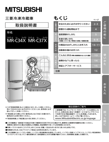 取扱説明書 三菱電機 Manualzz