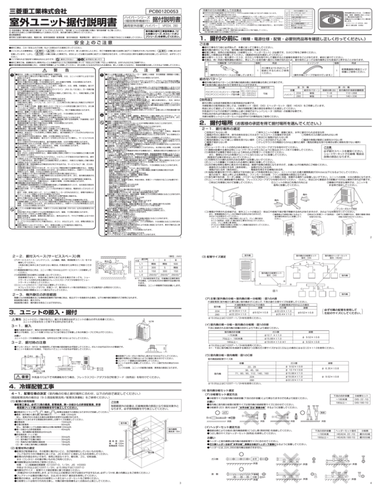室外ユニット据付説明書 Manualzz