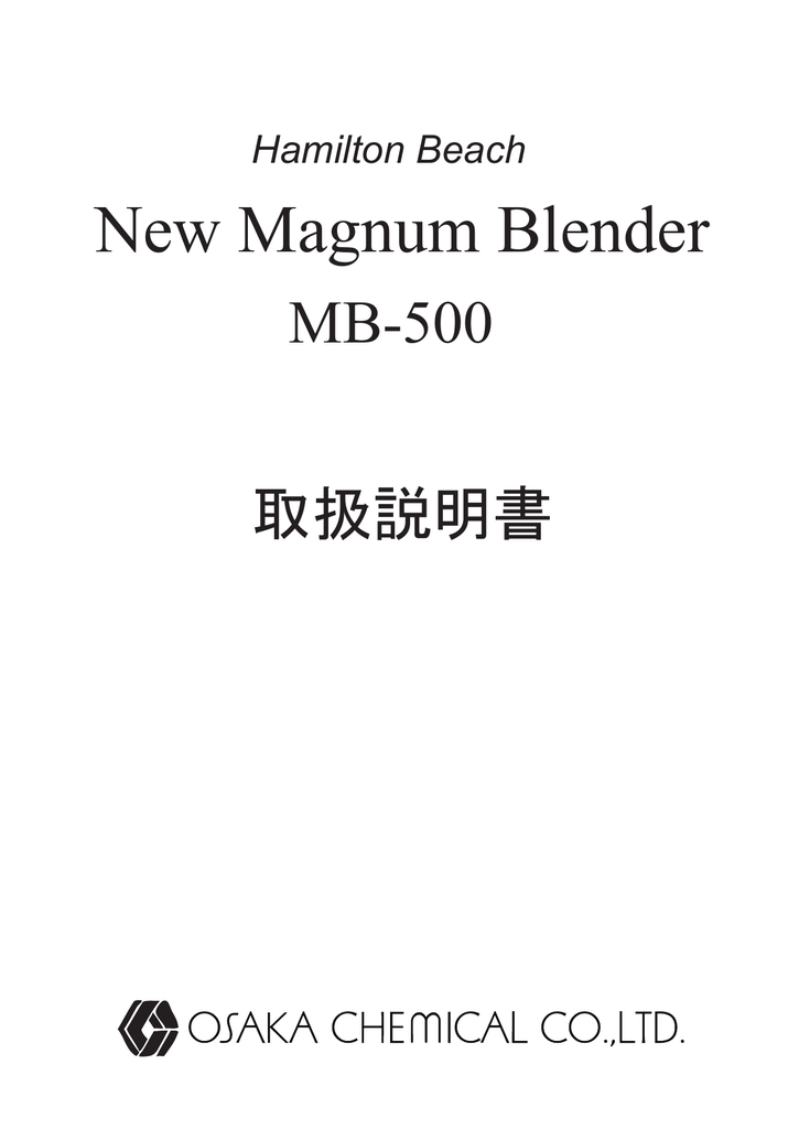 最安値挑戦!】 MB-500 MB-500 マグナムブレンダー - その他 ...